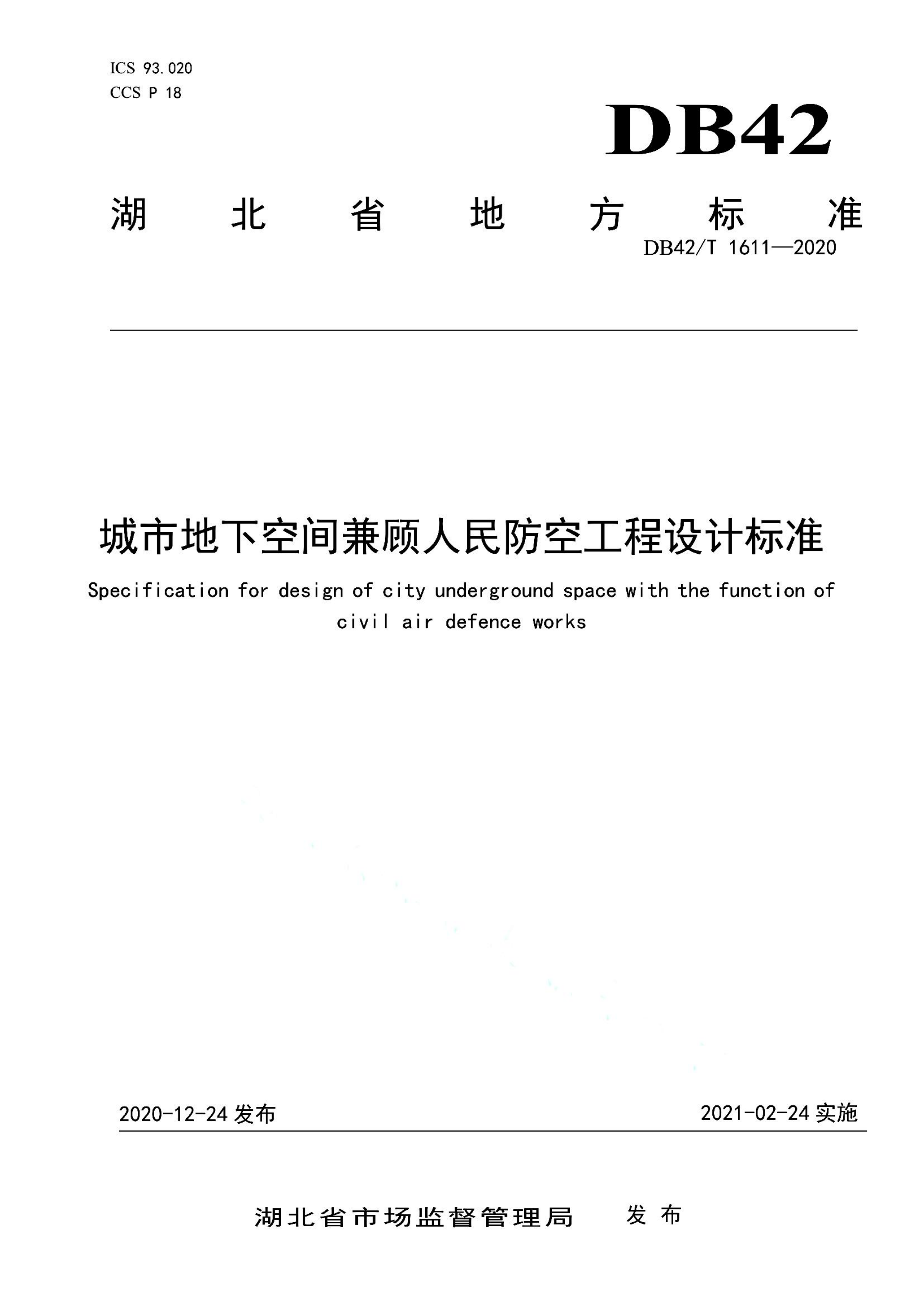 资源详情图